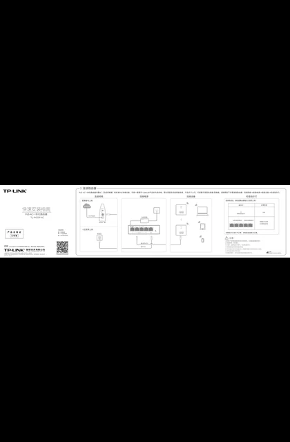 TP-LINK TL-R470P-AC V2.0